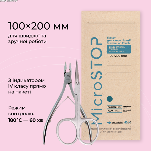 1000х1000px_Пакет-ECO-100х200мм.png