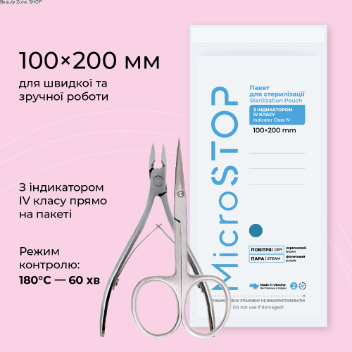 1000х1000px_Пакет-білий-100х200мм.png